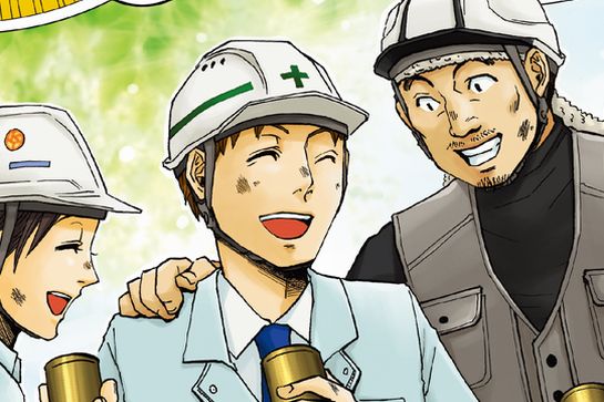漫画でわかる仕事紹介「知らなきゃ損！一生モノのスキル＆手に職がつくお仕事」