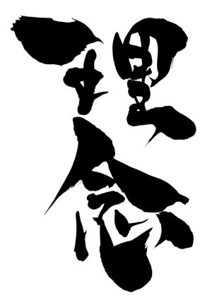 pixta_16605072_M.jpg