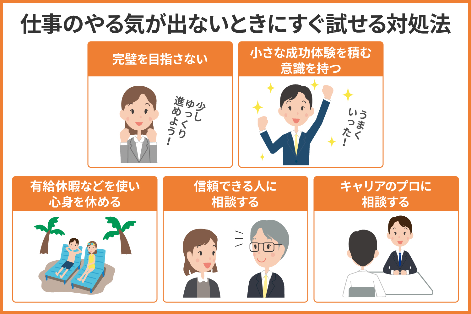 no-motivation-at-work-20s01.jpg
