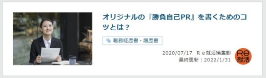 第二新卒10.jpg