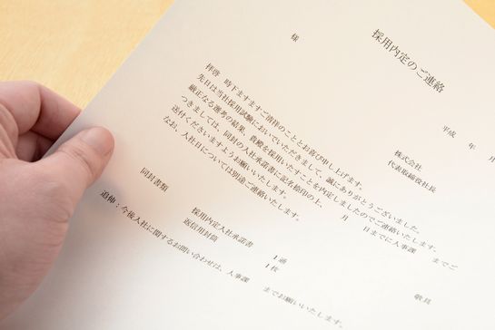 内定承諾書って何？受け取ったらどうするのが正しい？書き方や提出の仕方を知っておこう
