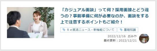 第二新卒6.jpg