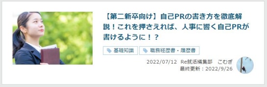 第二新卒8.jpg