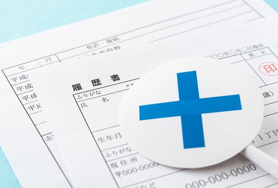 履歴書NG例.jpg